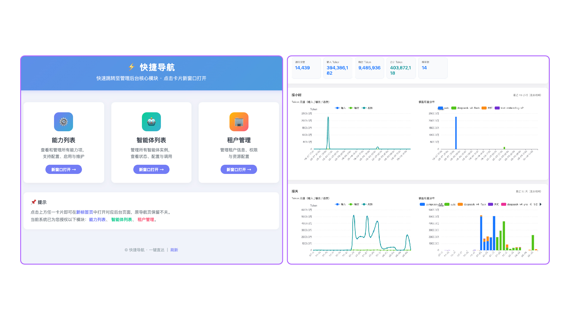智能页面助手